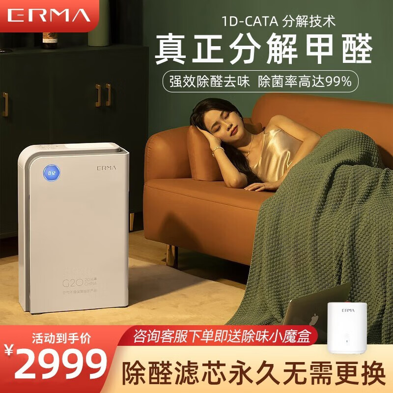 二马空气净化器:科技创新,打造健康清新空气!