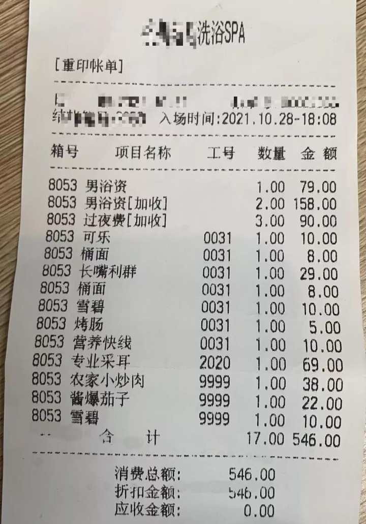 这什么心态?