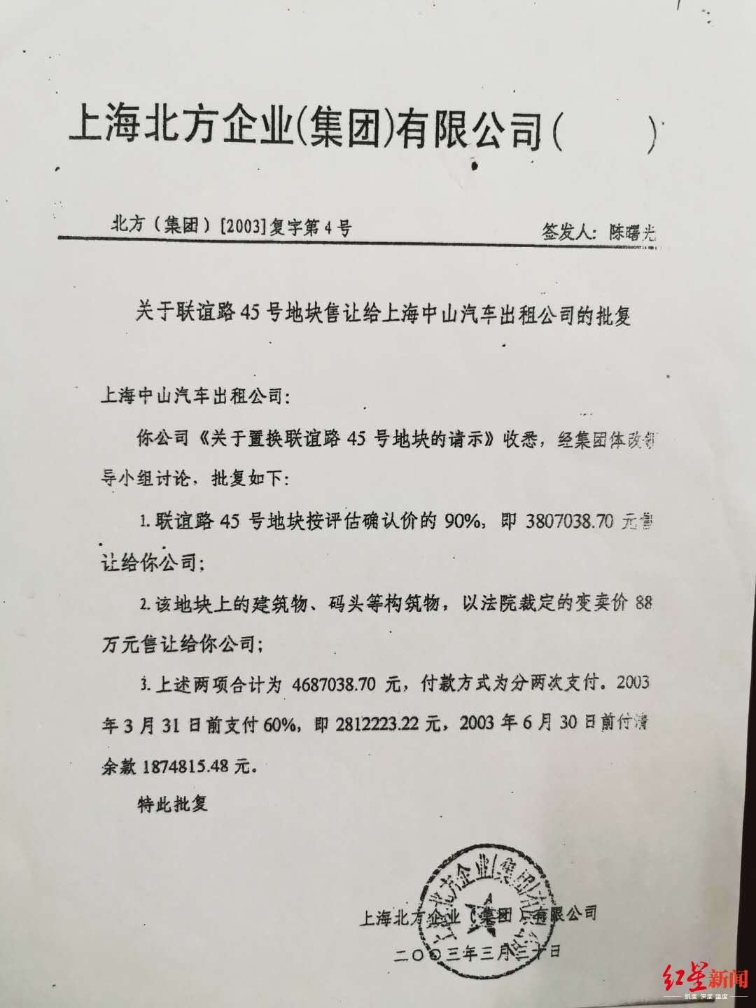 上海一汽车出租公司被一夜强拆?