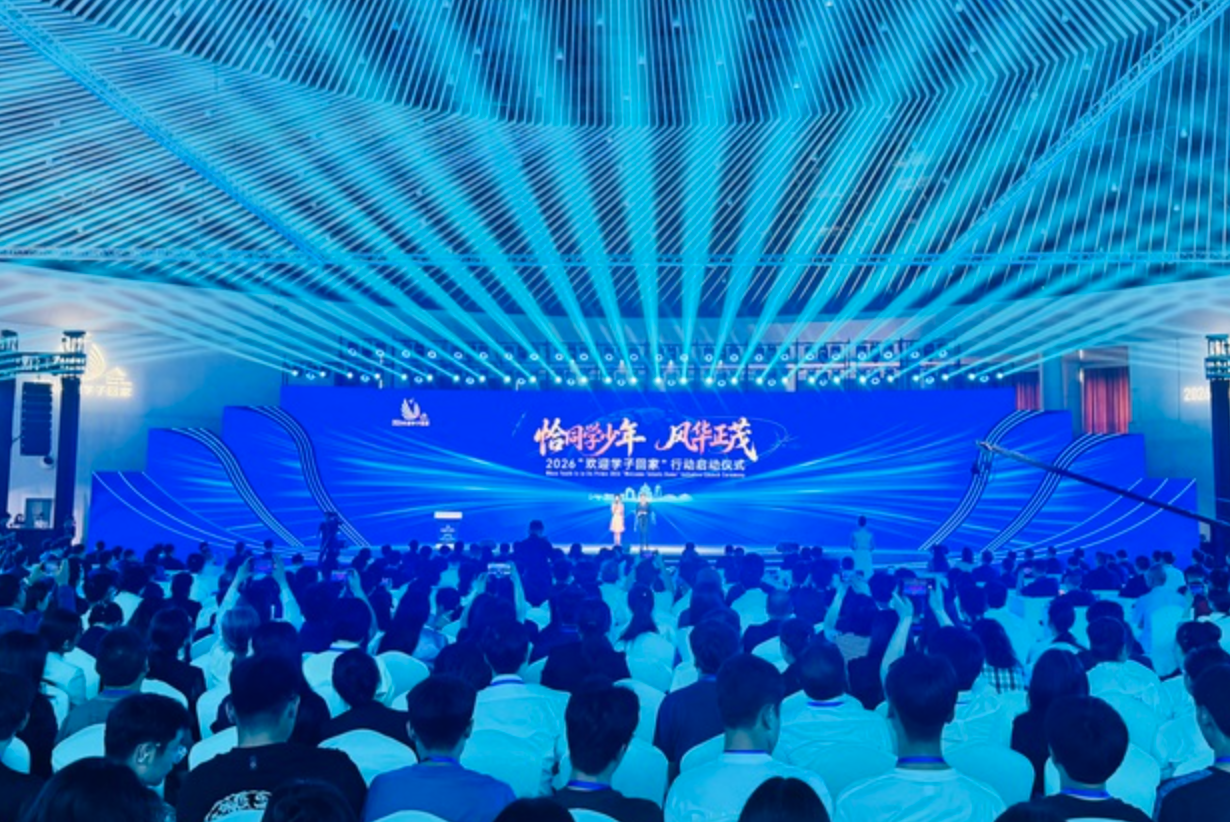 2026“激扬学术青春 筑梦报国伟业”学子大会在京举行 - 图2
