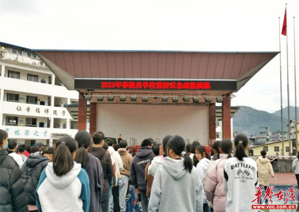 龙山县靛房镇九年制学校开展消防紧急疏散演练活动