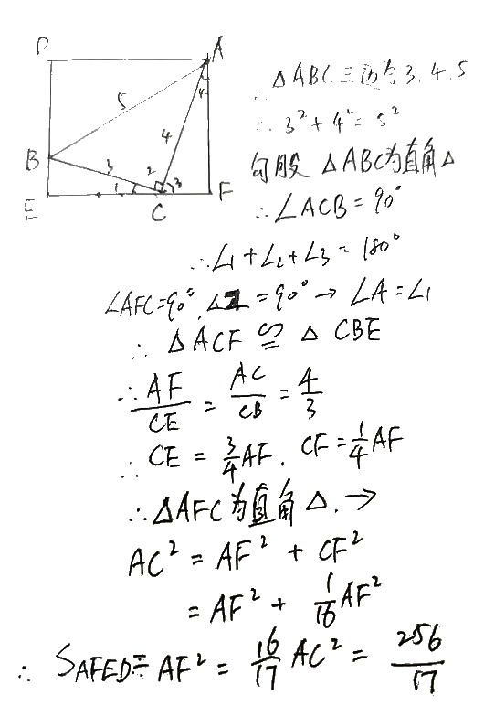 正方形內三角形abc的三條邊長分別為3,4,5,求正方形面積?