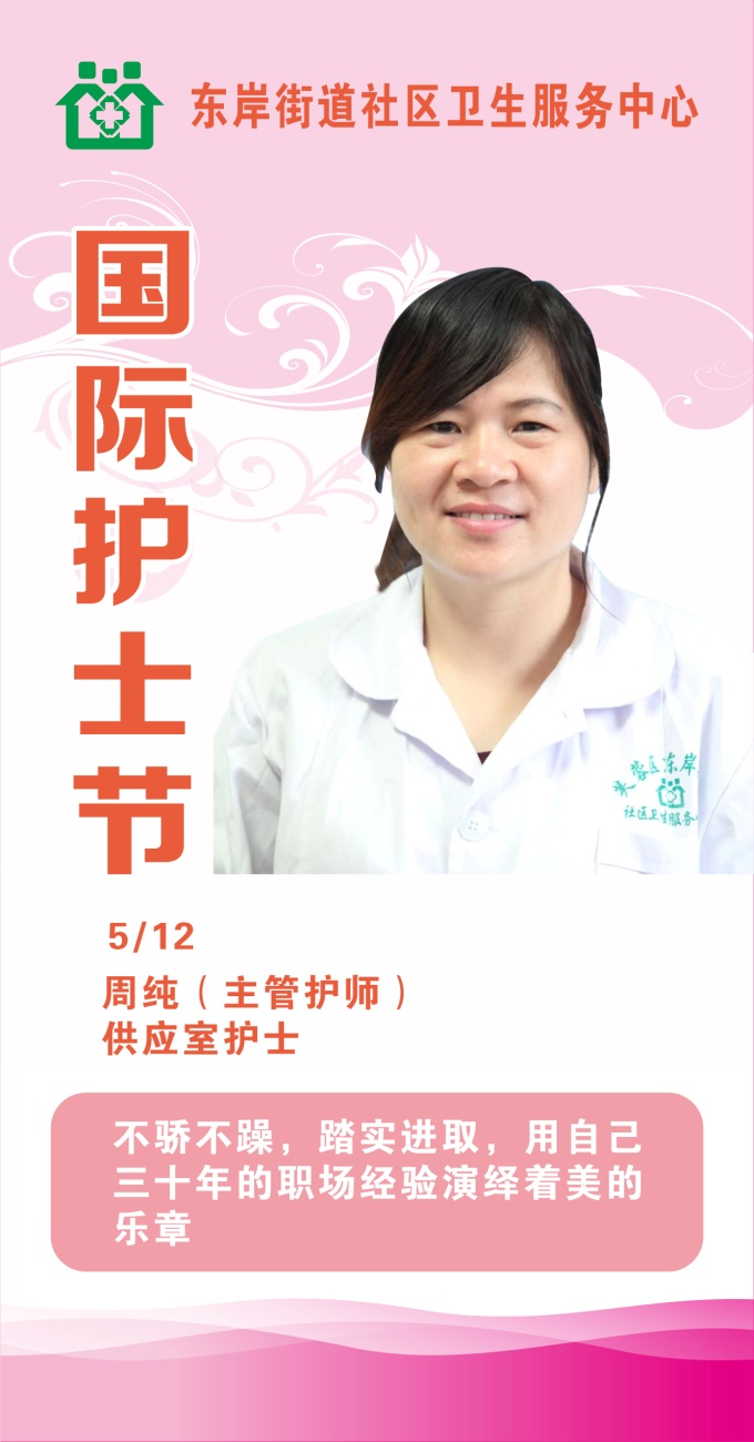 国际护士节|致敬!30余载韶华 只为守护您的健康