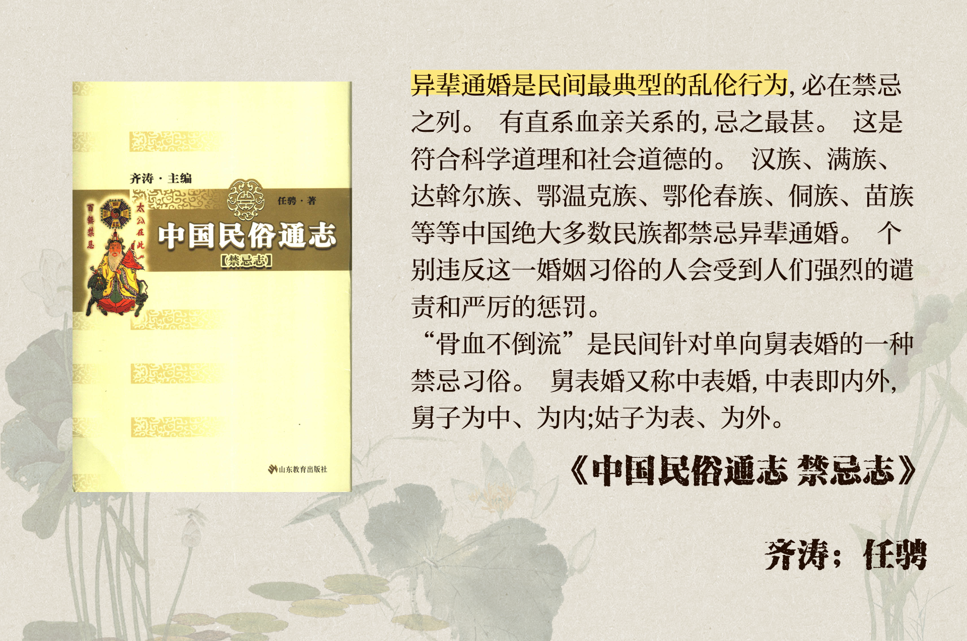 详解姓氏禁忌(姓氏配对禁忌大全)
