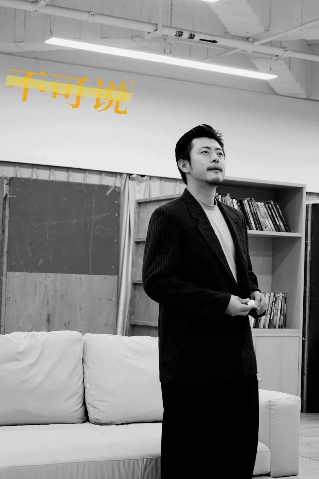 "脑子"是个好东西 | 话剧《不可说》排练花絮 x 周边上新