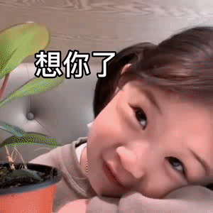 表情包:你发的消息,我看见了故意不回,诶就是玩
