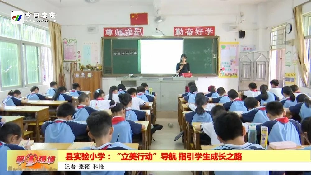 县实验小学:"立美行动"导航 指引学生成长之路