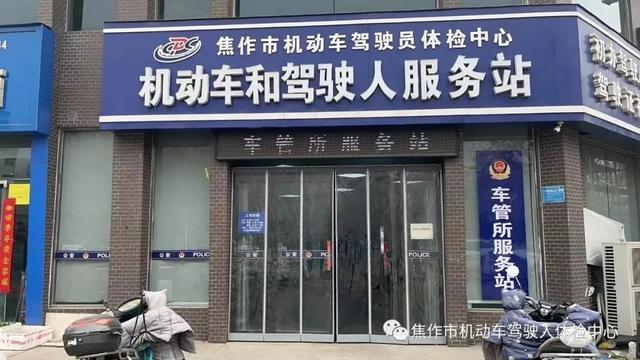 焦作:广大驾驶人都注意啦!果园路,山阳路,客运总站
