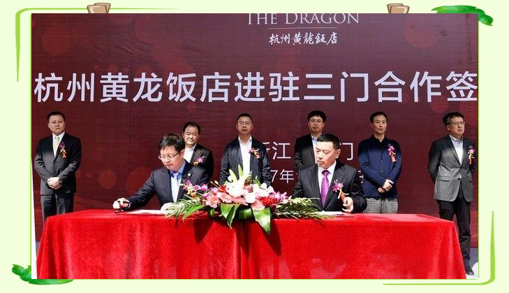 三门黄龙饭店开业,五星级体验将在家门口亮相