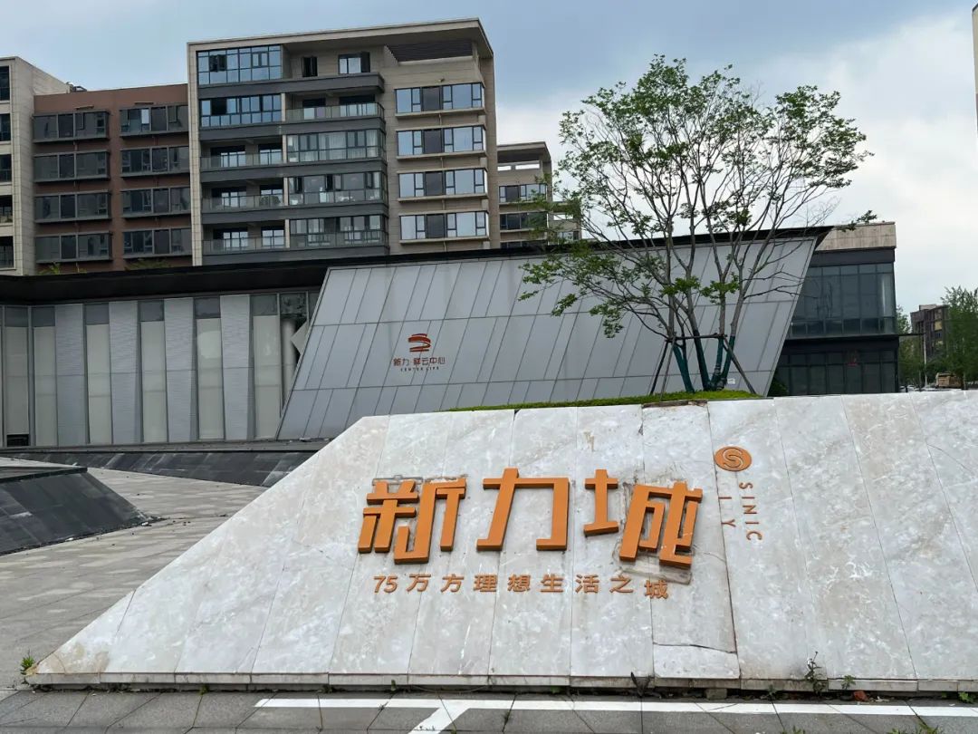 新力城987户业主因烂尾停贷被诉,重大转机出现!