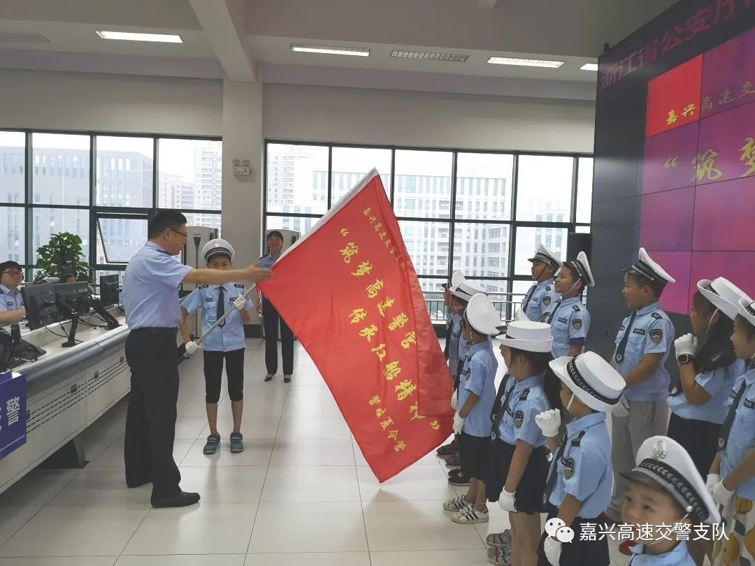 高速交警嘉兴支队第五届警娃夏令营开营啦!