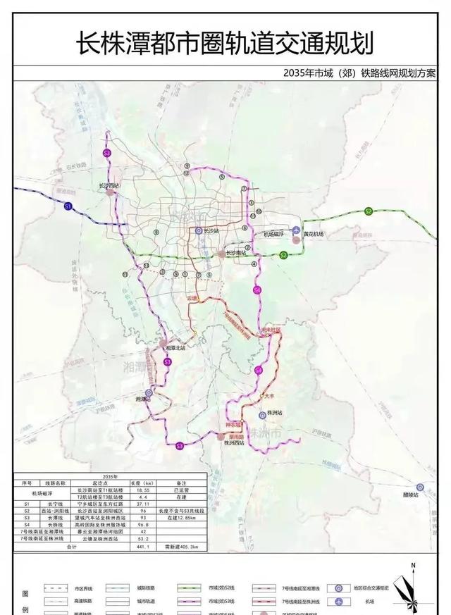 长沙地铁11号线规划图片