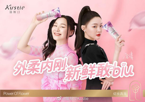 蔻斯汀对话新世代,洗护场景再升级!