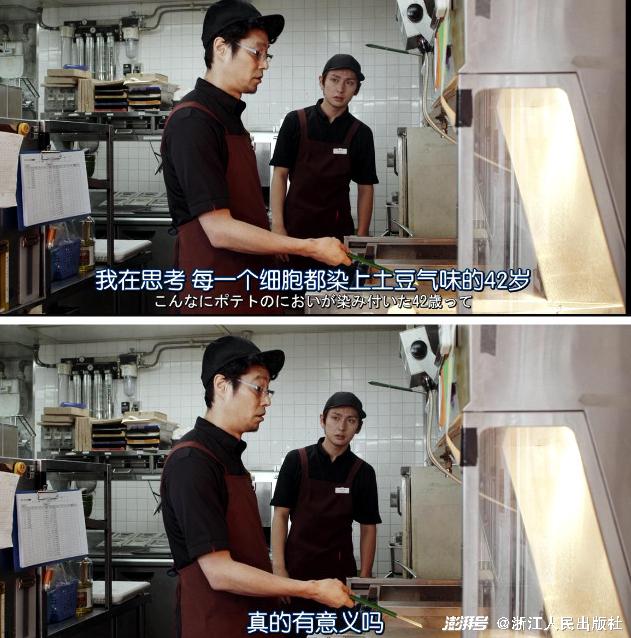 《中年漂流》:在无法逃离的就业困境里,贫穷只有一线之隔