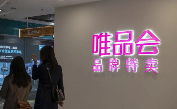 唯品国际和海外直营区别