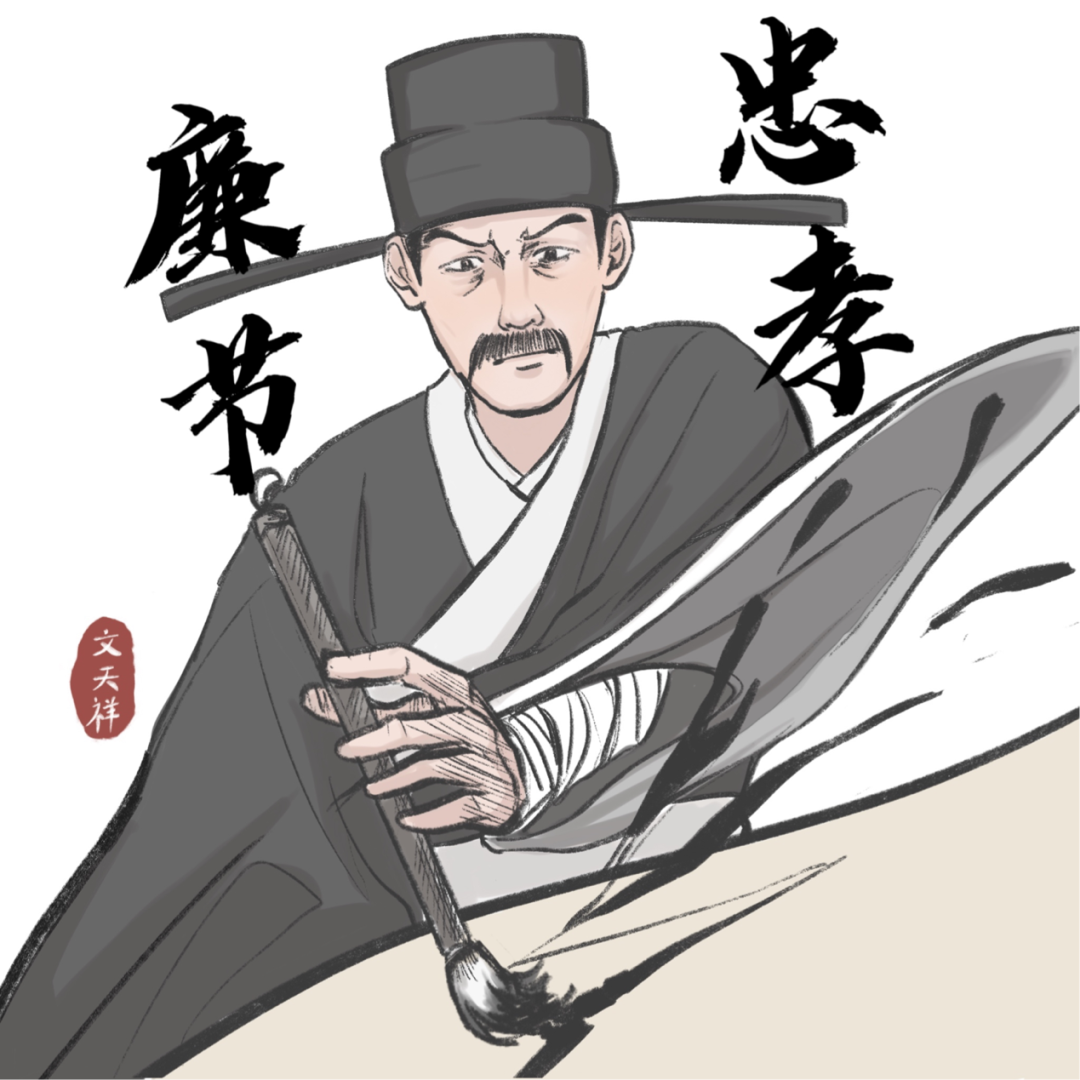 廉洁文化漫画②丨民族英雄文天祥与永州的"遇见"