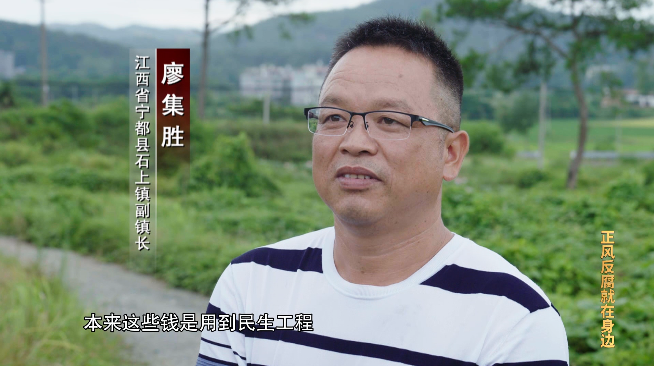 电视专题片《正风反腐就在身边》第三集:《坚守铁规》