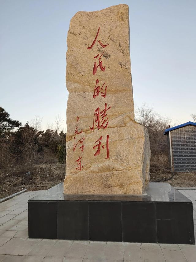 走近黑山阻击战"101"高地