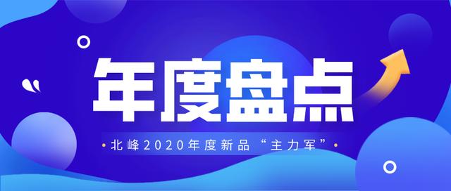 2020年终盘点图片图片