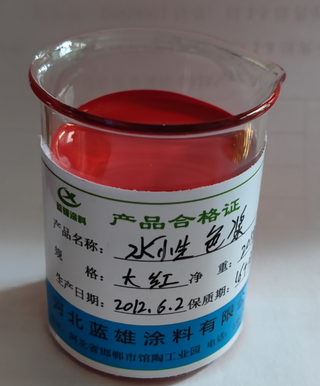 水性色浆厂家定制