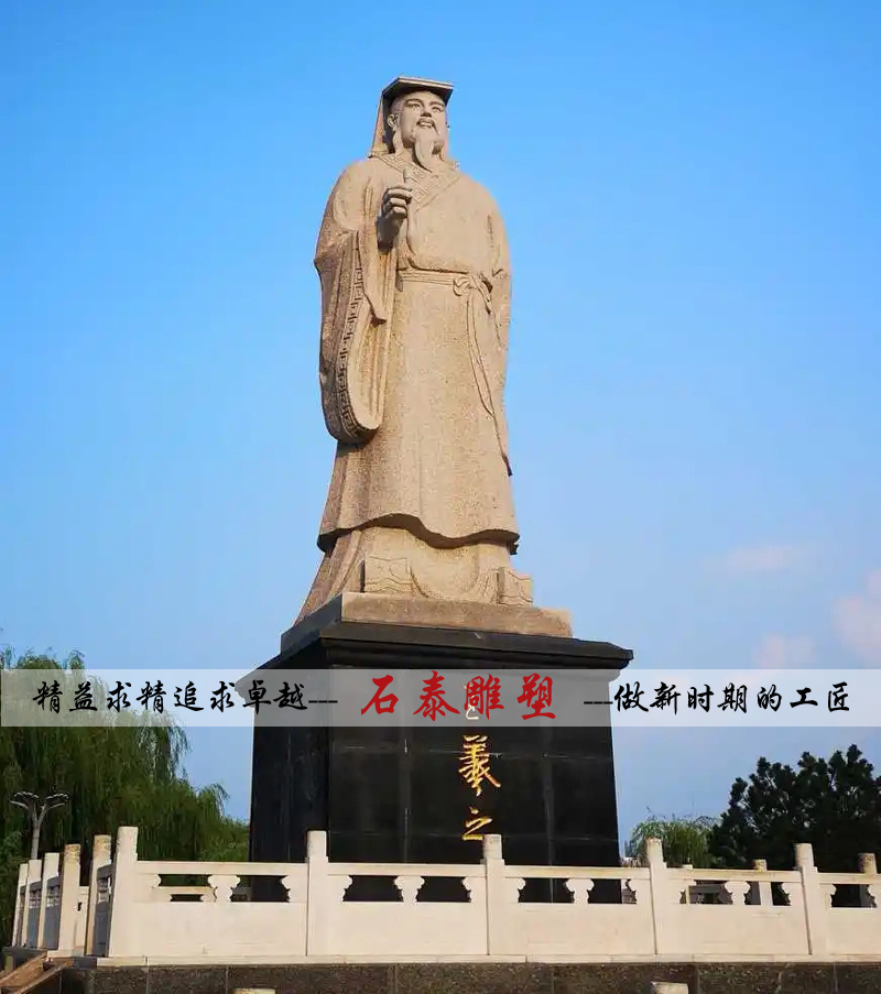 带你了解"书圣"——王羲之