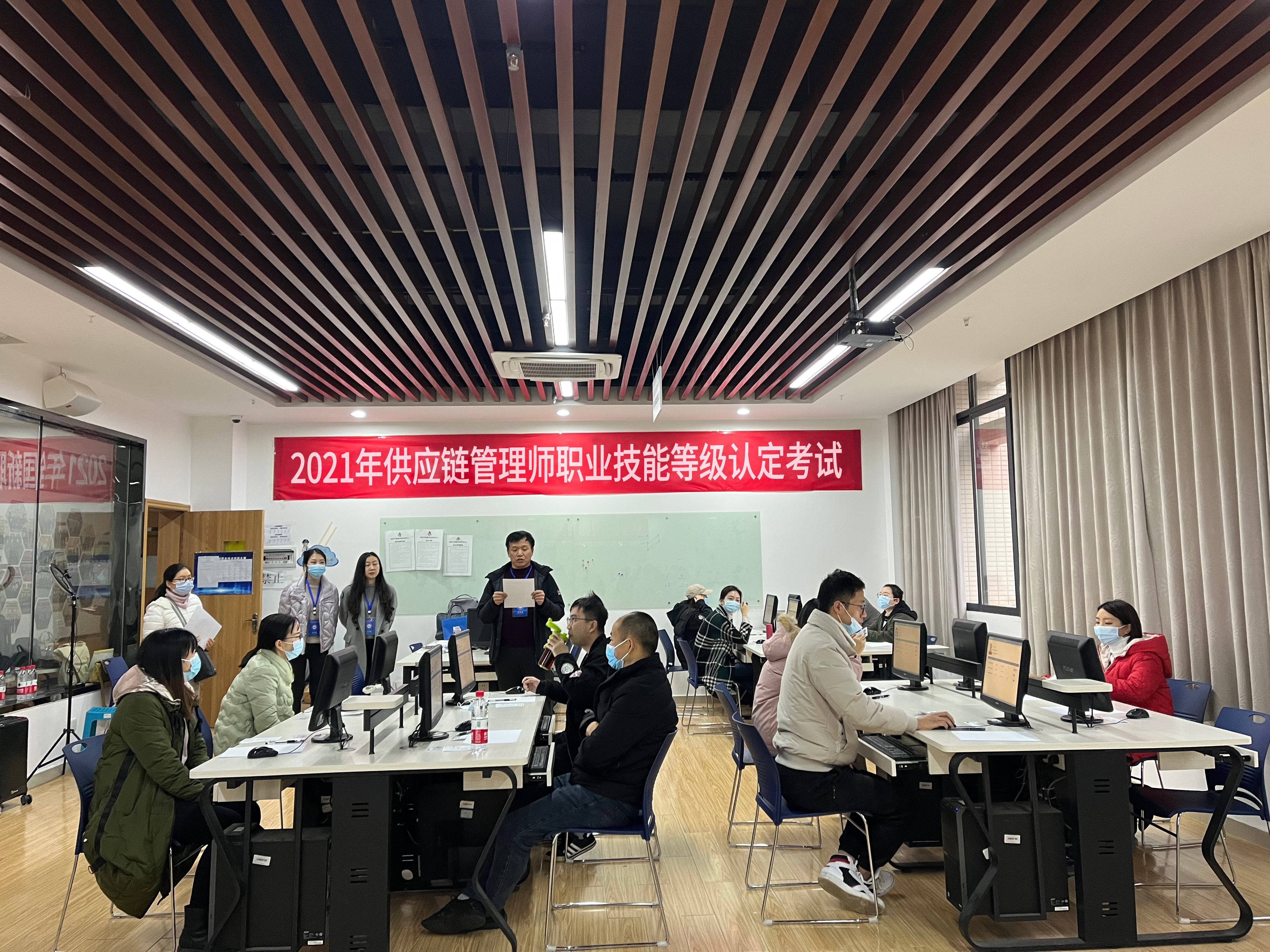 新职业|首期"供应链管理师职业技能等级认定"工作顺利完成