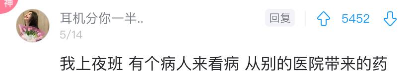 笑死,你在醫院裡碰到過哪些有意思的事嗎?推薦關注