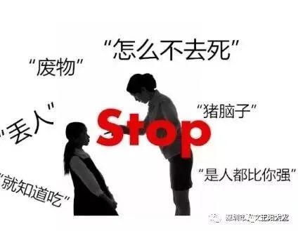 长期性的反复无常的语言攻击的攻击型人格障!碍患者