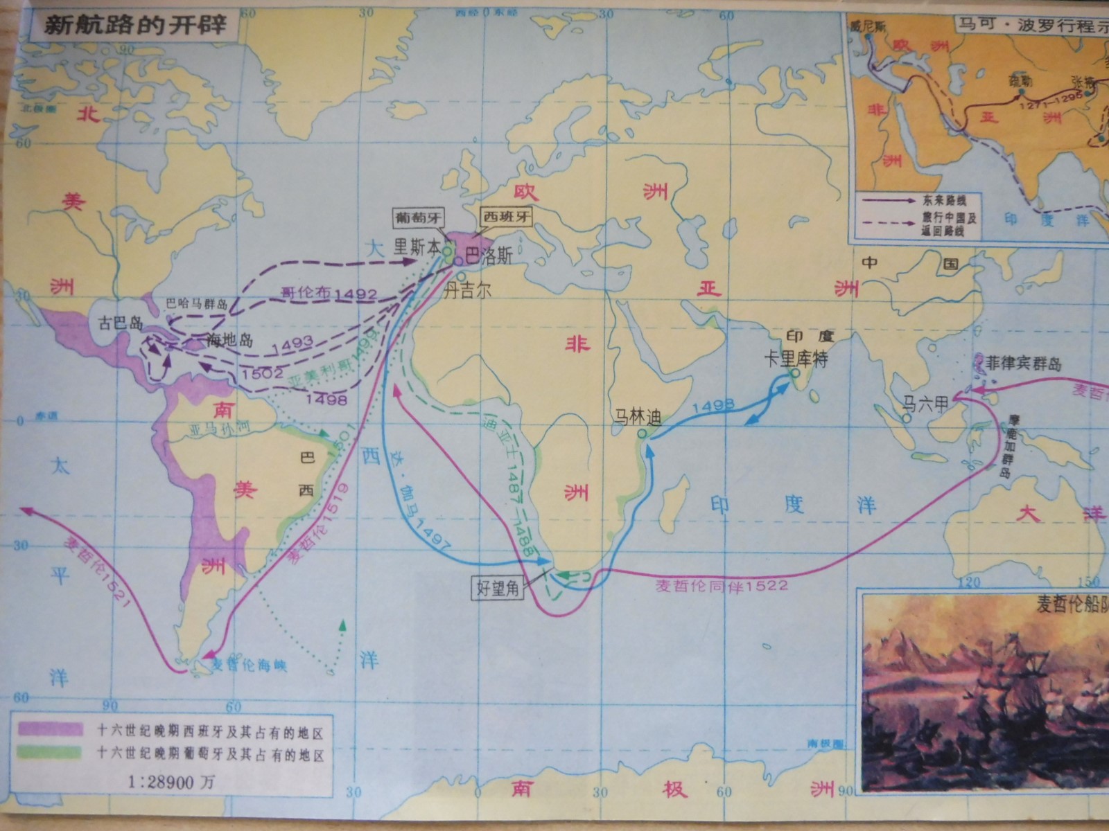 麦哲伦航海路线图片图片