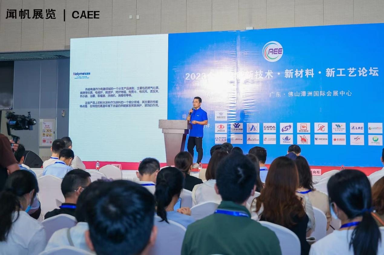 匯聚世界目光丨caee2023中國國際家電供應鏈博覽會圓滿落幕