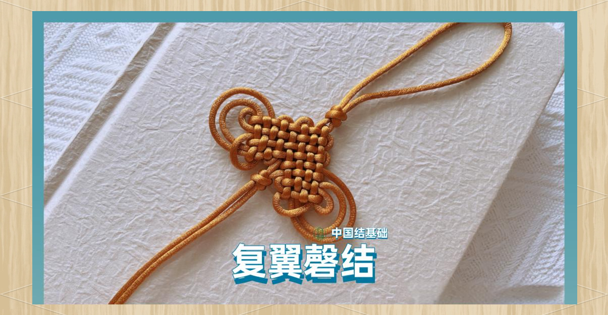 中国结基础编织教程:一字盘长结的制作方法
