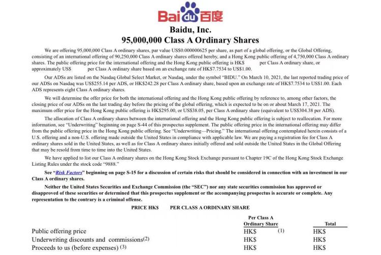 百度搜索引擎巨头bat=全球最大的中文搜索引擎百度的创始人是谁