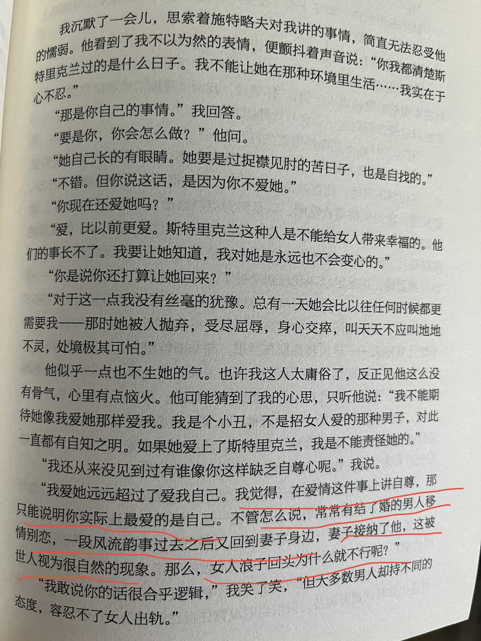 毛姆笔下的另类痴情男子——德克·施特略夫