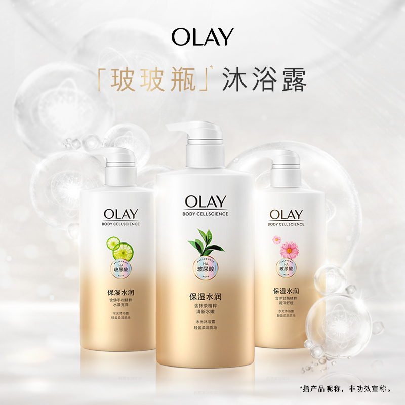 olay玉兰油水光沐浴露730ml洋甘菊男女通用效果评测及分