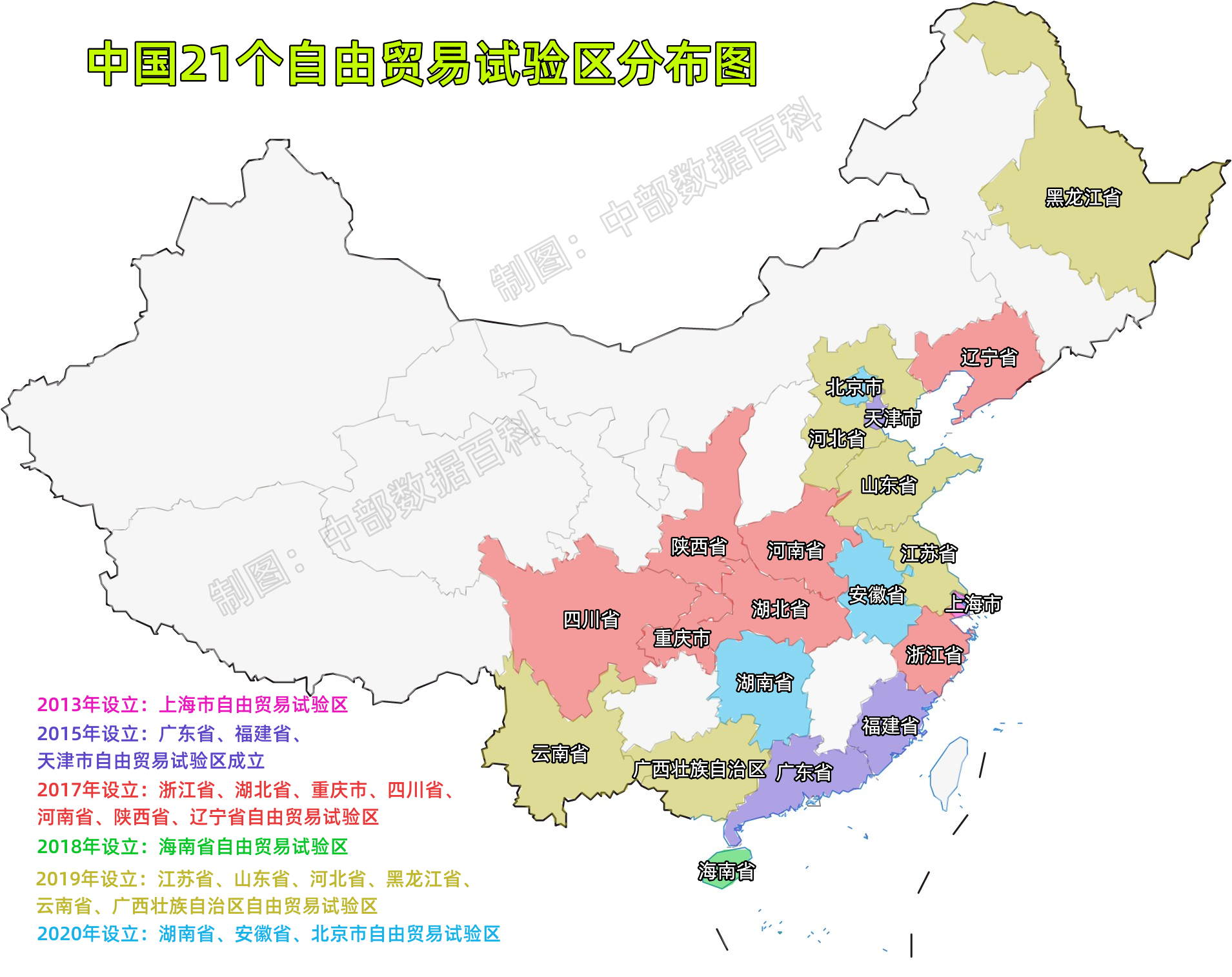 中国21个自贸区名单图片