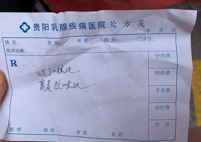 贵阳妇幼健康现状与探索