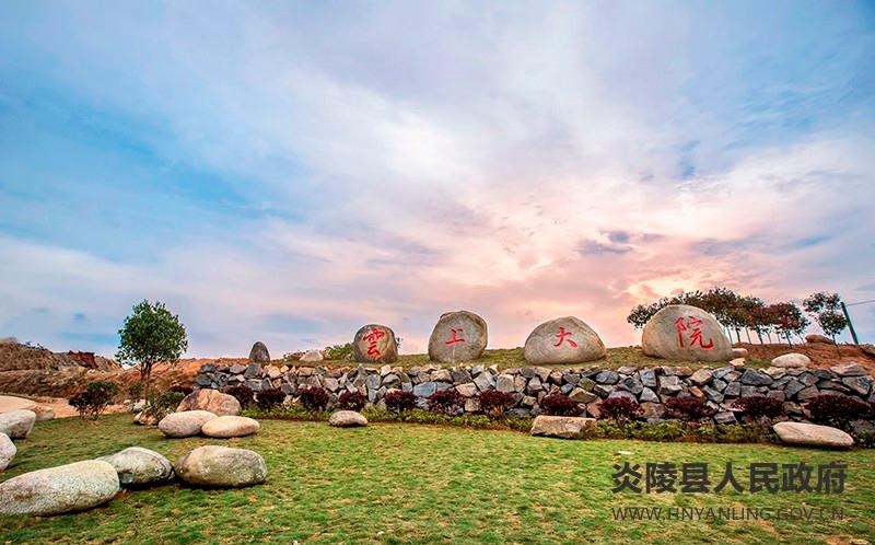 云上大院景区获评湖南"夏季避暑旅游胜地"