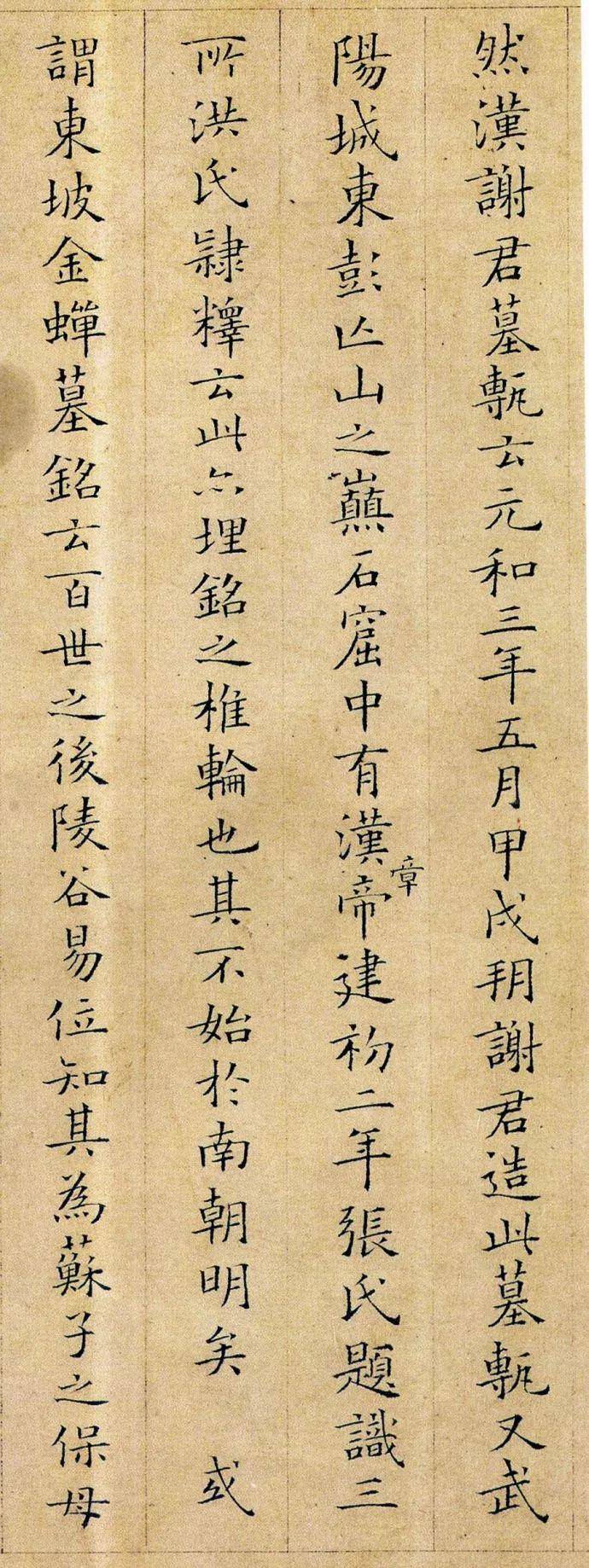 继苏轼之后又一难得的艺术全才——姜夔书法作品欣赏