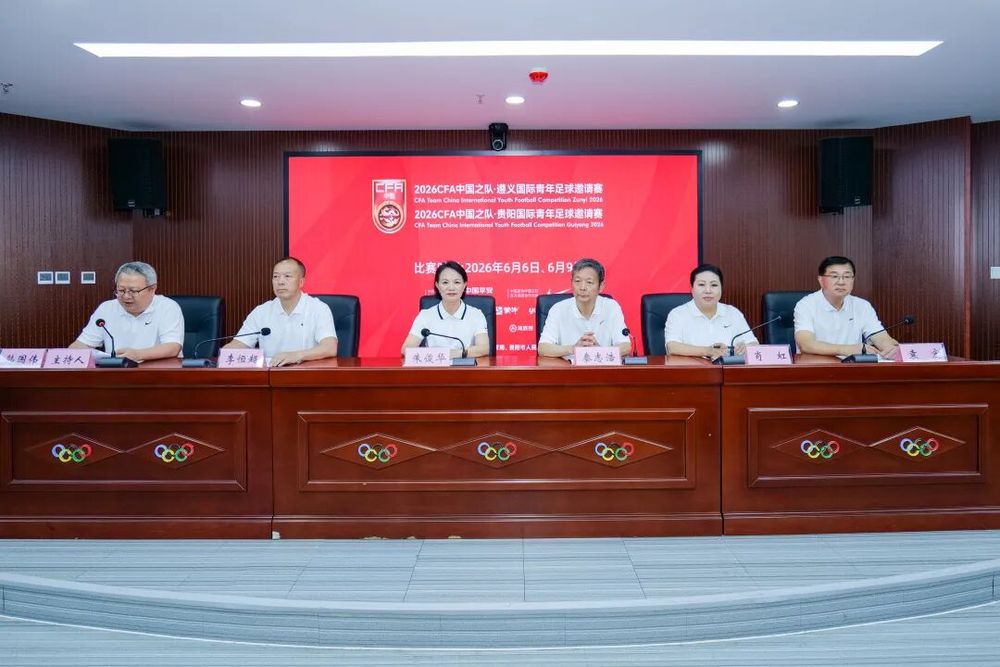 双城迎盛会 青春战绿茵！国际青年足球邀请赛相约贵州