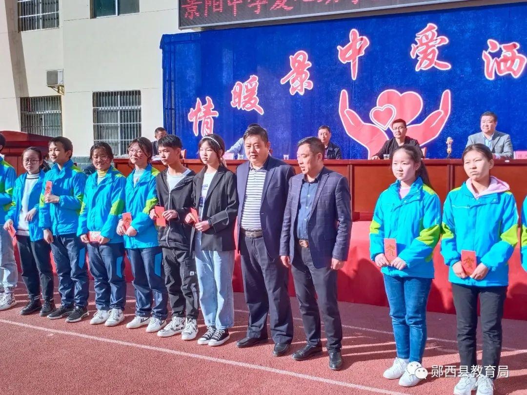 「特别推荐」深情暖景中 大爱洒校园——景阳中学爱心助学基金会四