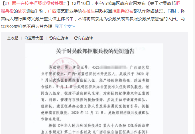 00后当逃兵拒绝服役:怕吃苦,无自由,不喜欢约束