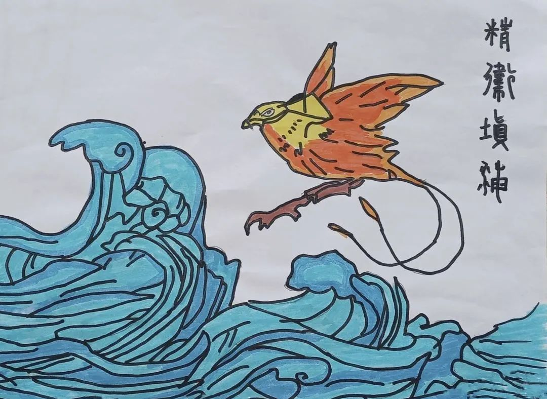 他们运用丰富的想象力和缤纷的色彩,不仅理解了《精卫填海》的故事