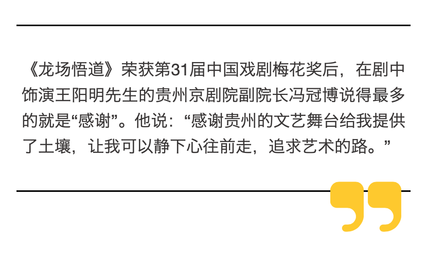 贵州京剧院副院长冯冠博:坚守戏剧是一件幸福的事儿