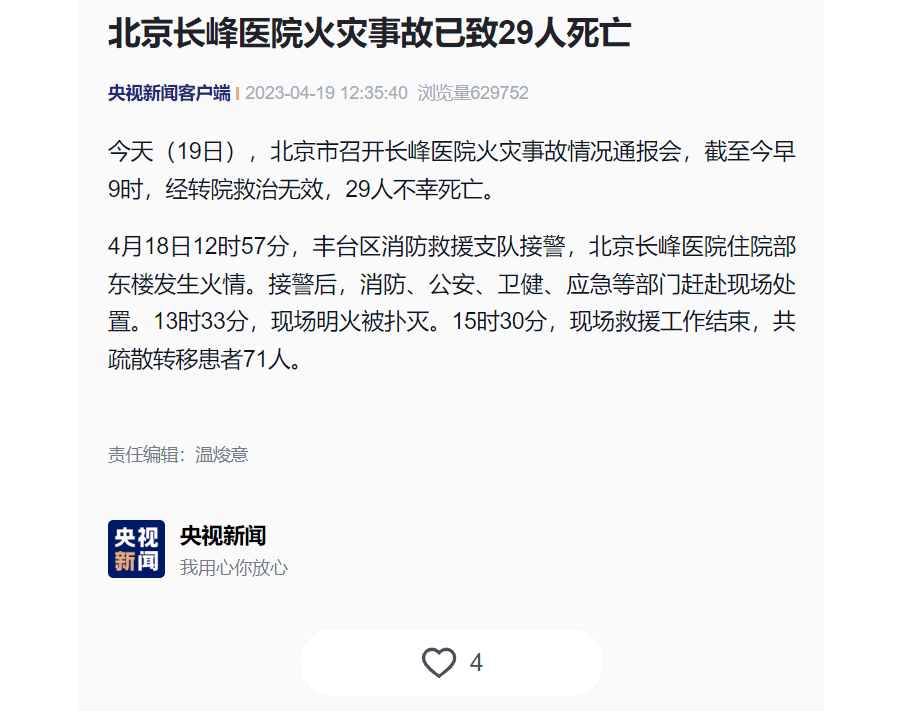 包含北京医院贩子联系方式找对人就有号的词条