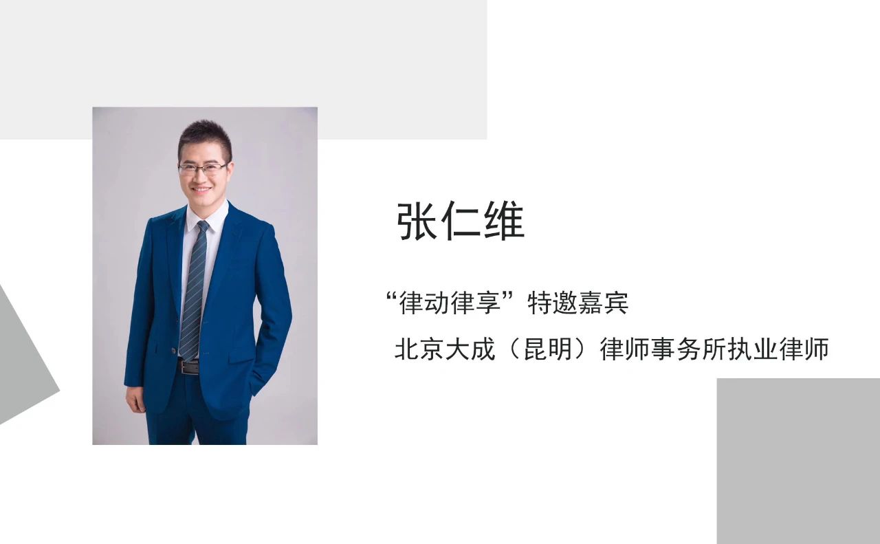 大成张仁维:动产物权证券化那些事