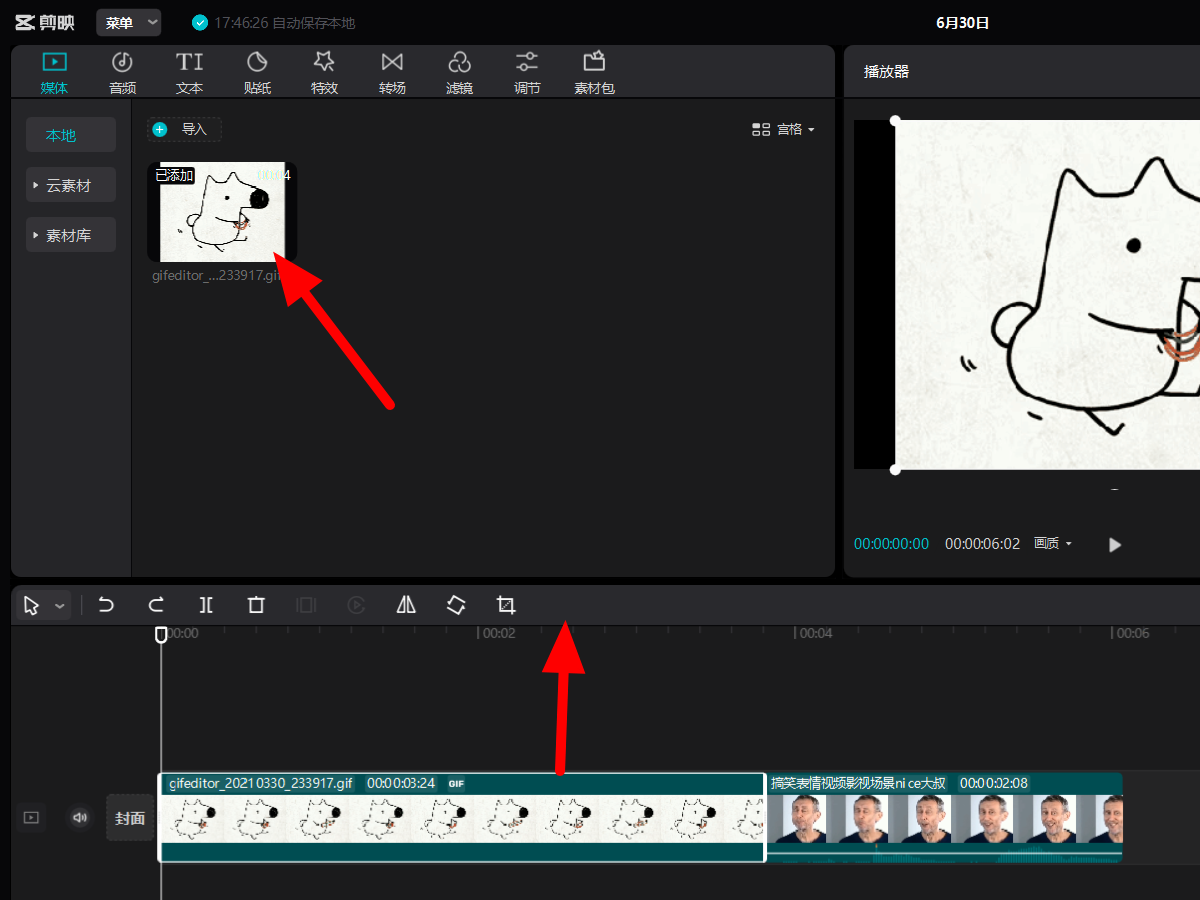 剪映怎么加水印logo