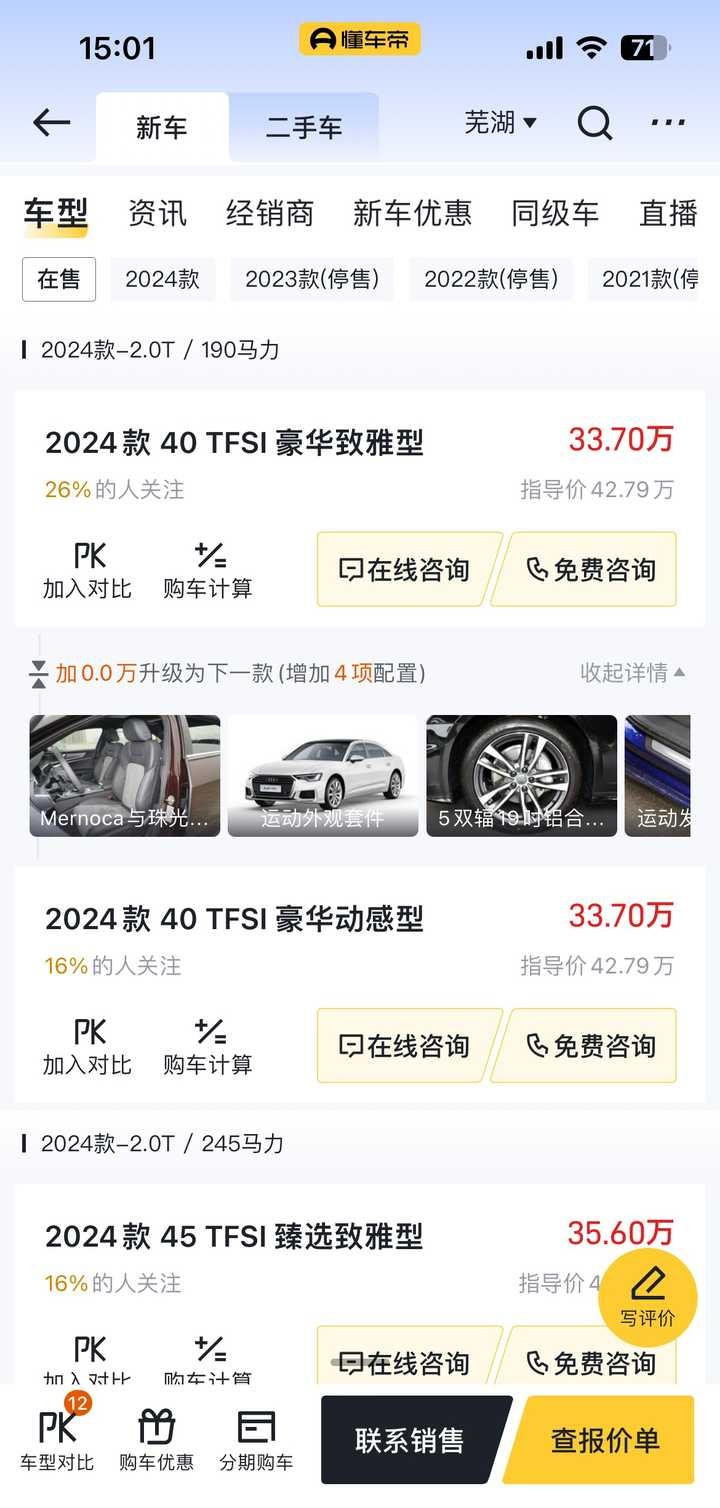 称今年奥迪a6落地能到25万?