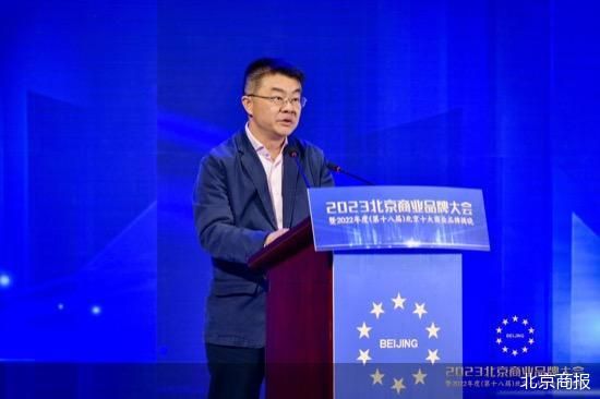 北京市商务局局长丁勇:便民,提质是首都消费关键词