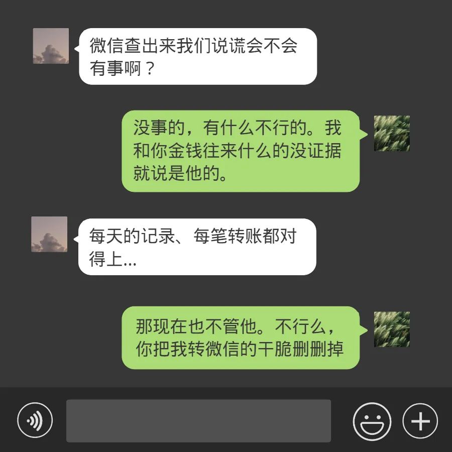 仍起诉要求归还18万 面对质疑拒不承认 直到微信聊天记录暴露了真相