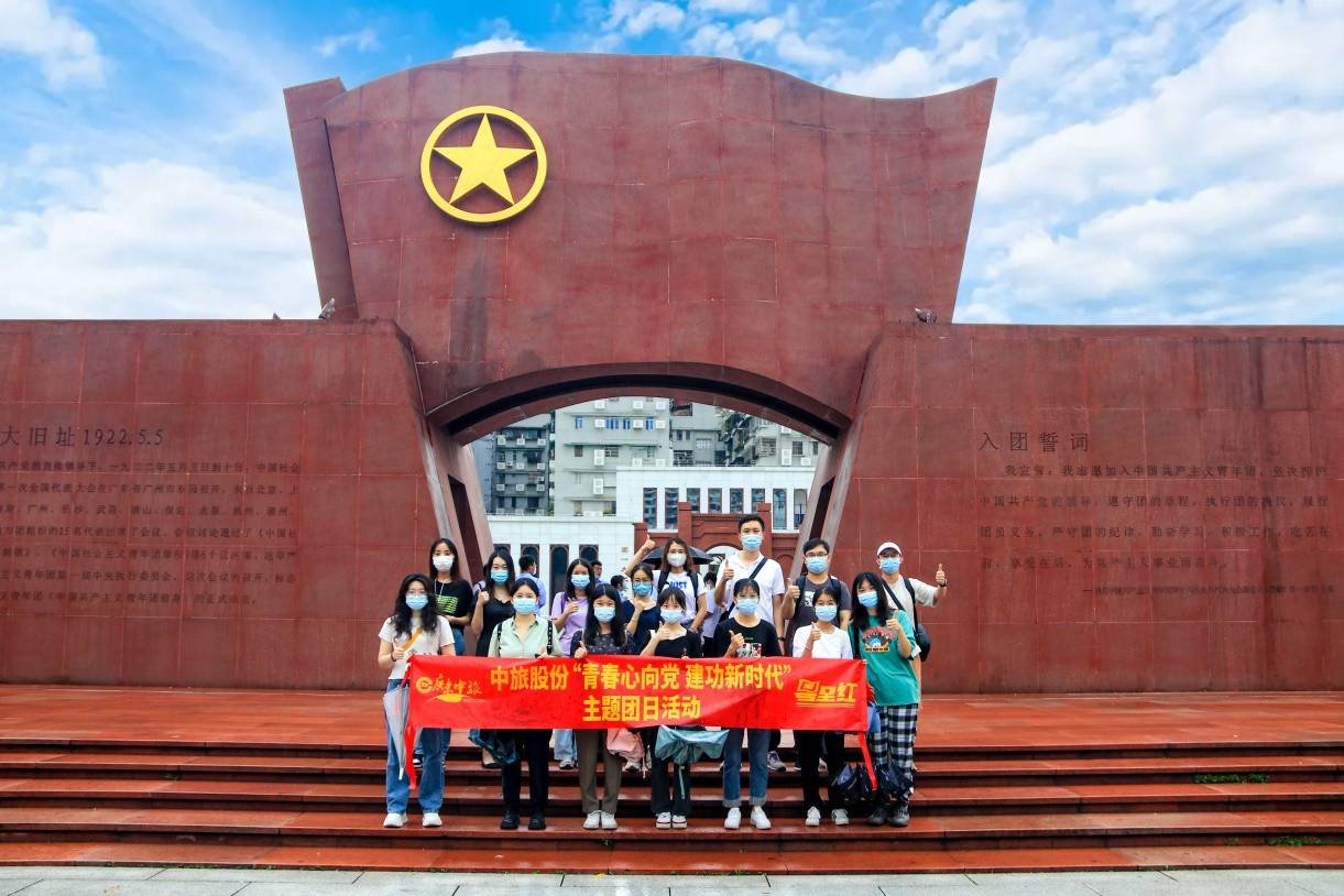 「"稳经济国企在行动"专题报道之三十四」广东中旅:以数字化转型打造"